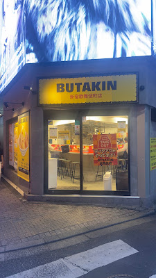 BUTAKIN Ramen Shinjuku Kabukicho 사진 3