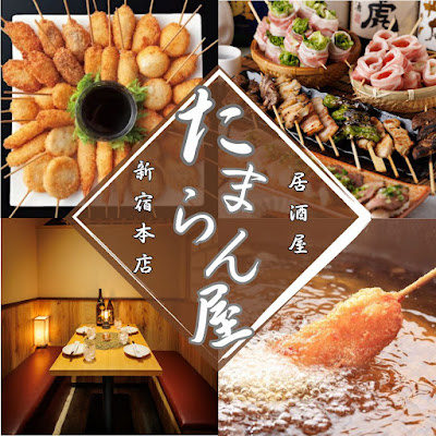 新宿 たまらん屋 사진 3