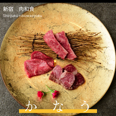 肉和食かなうS 特別室 사진 2