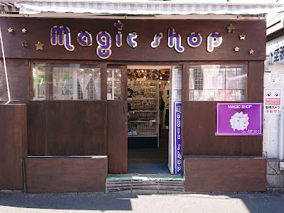 magicshop 사진 4