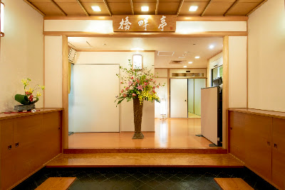 Kyohantei 사진 2