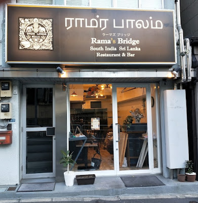 Rama's Bridge 사진 2