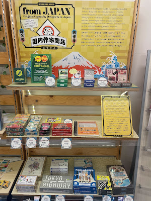 Board game shop Sugorokuya Jinbochoten 사진 2