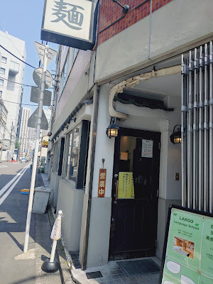 Yōjinbō 사진 3