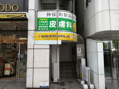アイデスク神保町自習室 사진 3