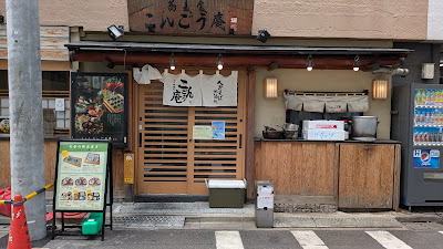 Kongoan 사진 3