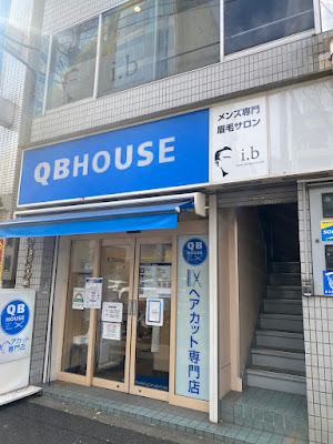 i.b アイビー神保町店 사진 3