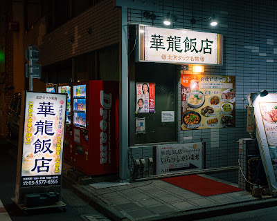 Karyu Hanten 사진 4
