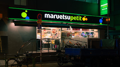 Maruetsu Petit 사진 5