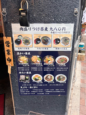 立ち喰い蕎麦 噛む。 사진 4