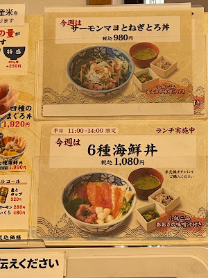 Maguro Ichiba 사진 5