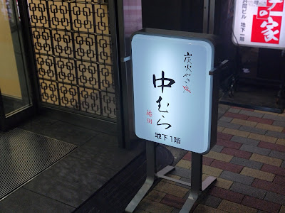 Nakamura 사진 4