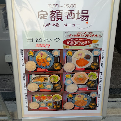 定額酒場 神田西口店 사진 5
