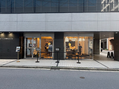 MAISON YUHI 遊氷 사진 3