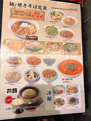 四川厨房 随苑 内神田店 사진 4