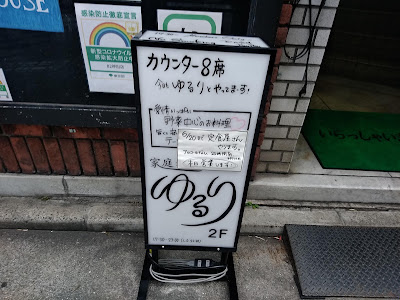 Yururi 사진 3