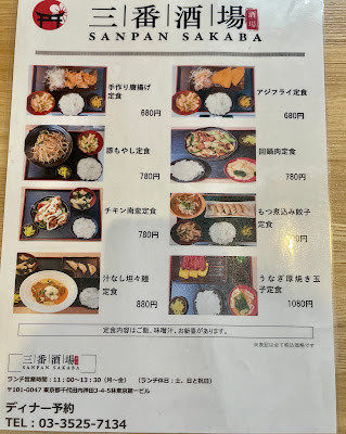 三番酒場 사진 4