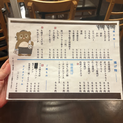 Tanuki 사진 4