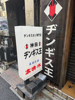 Jingisuou 사진 5