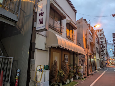 田園 사진 4