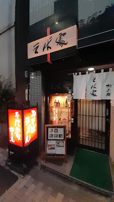 Shogetsu-an 사진 3