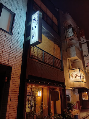 Aikawa 사진 4