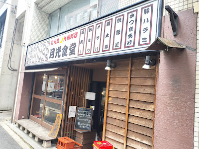 月光食堂 神田司町店 사진 3