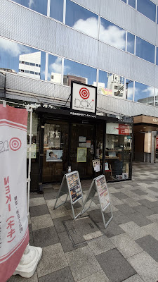 広島県府中市アンテナショップNEKI 사진 3