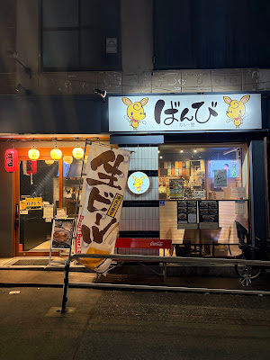 Bambi Curry Restaurant 사진 3