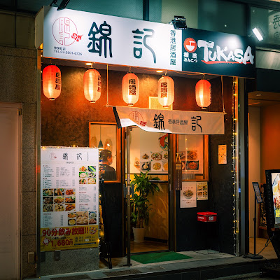 ビャンビャン麺 錦記 사진 3