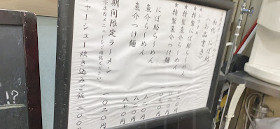 麺屋 宅二郎 御茶ノ水店 사진 2