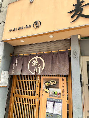 星ノ灯 神田淡路町店 사진 2