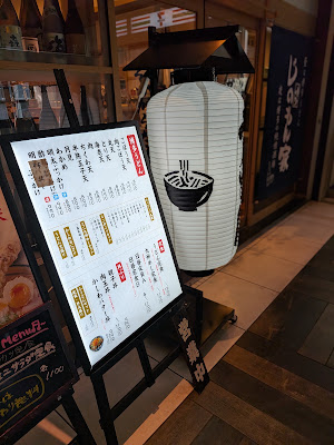 博多じのもん家 ワテラス店 사진 5