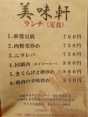 美味軒 小伝馬町本店 사진 3