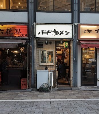 バードメン 사진 3