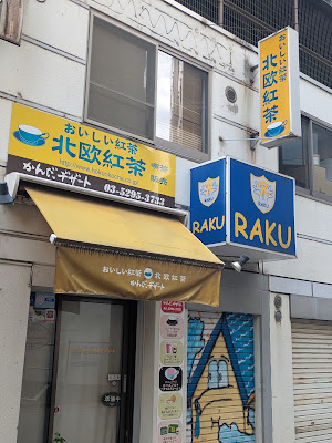 Kanda Dessert 사진 4
