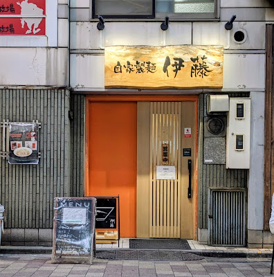 Jikaseimen Ito Kanda 사진 5