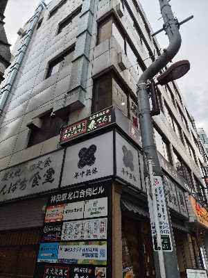 Osusumeya Kanda 사진 3