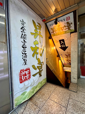 昇和宴 神田駅前店 사진 3