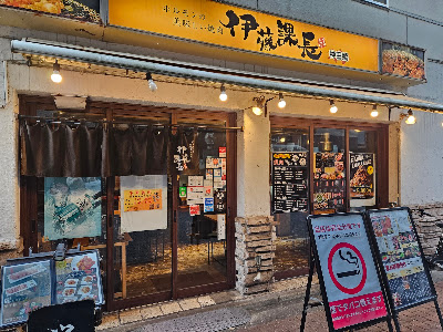 伊藤課長神田東口店 사진 4
