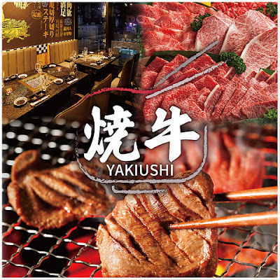 焼牛 YAKIUSHI 秋葉原店 사진 2