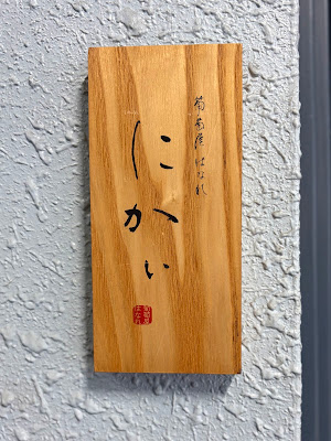 Budōya 사진 4