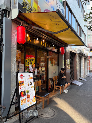 炭火肉 食べ飲み放題 炭火肉酒場 肉ごこち 秋葉原 사진 3