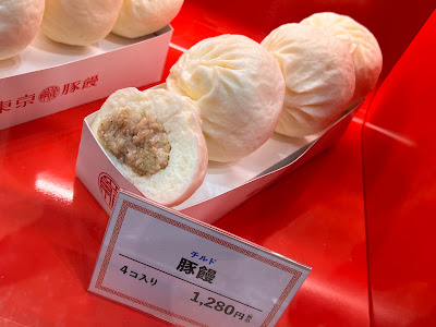 羅家 東京豚饅 エキュート秋葉原店 사진 4