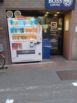 千代田区公衆喫煙所 사진 4