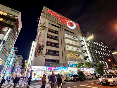 Astop Akiba Culture's Zone shop 사진 5