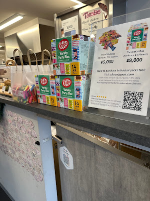 KitKat Japan Pop-Up Corner 사진 2