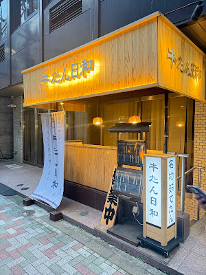 우설날씨 아사쿠사바시점 사진 3