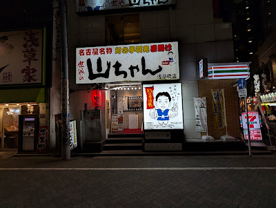 Yamachan 사진 3