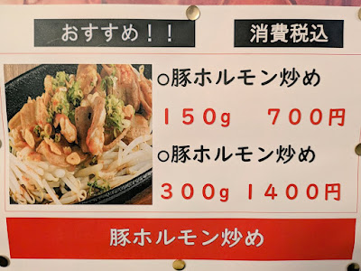 錦糸町酒場 うえじ 사진 4